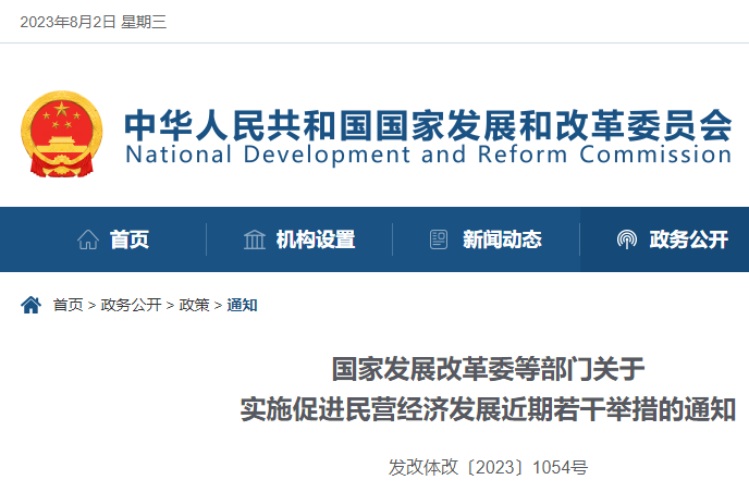 國家發(fā)改委重磅發(fā)布，支持基因和細胞醫(yī)療等領(lǐng)域，促進民營經(jīng)濟發(fā)展28條舉措！