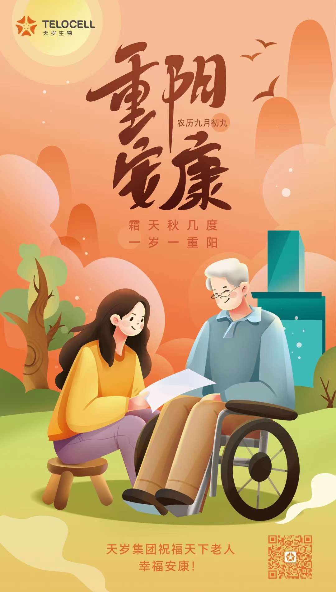 1698045703785063.jpg 微信圖片_20231023095429.jpg