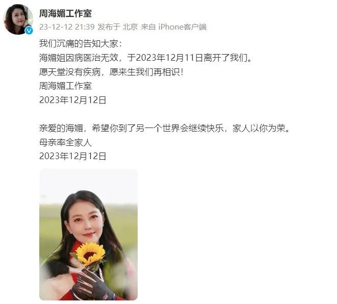 57歲周海媚去世，疑與這病有關？干細胞治療法或可使其不再是“不死的癌癥”！