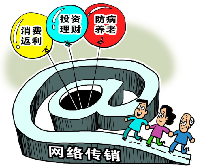 3個月騙了1.6億元，這次網絡傳銷盯上了干細胞！