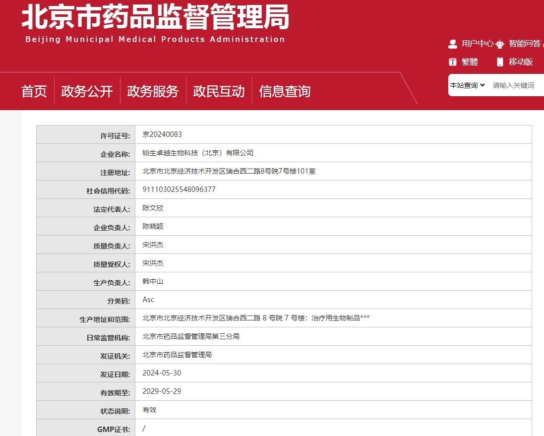 1725420997198303.jpg 微信圖片_20240831143546.jpg