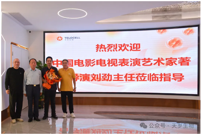 中國電影電視表演藝術家、著名導演劉勁主任蒞臨我司參觀指導