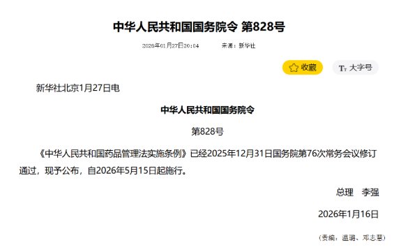 國務院第828號令施行,細胞治療產業迎來全鏈條政策支持